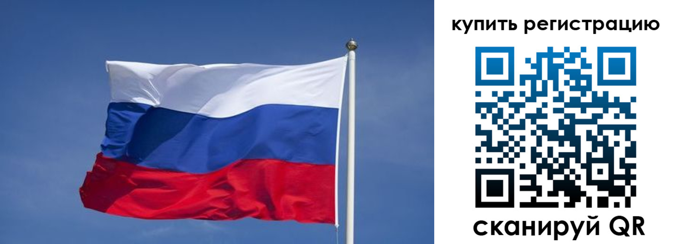 временная регистрация недорого в Ленинск-Кузнецком