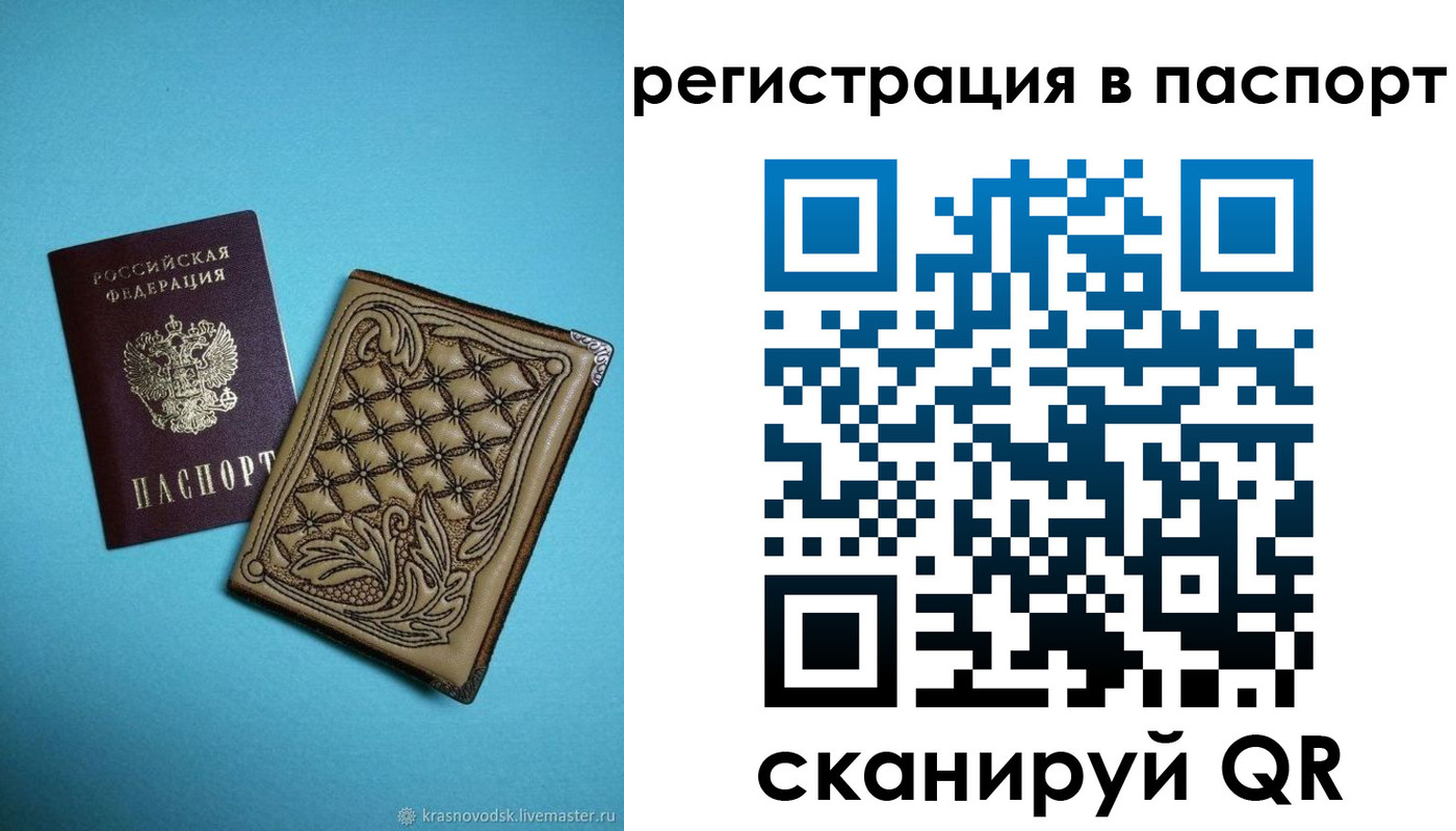 временная прописка в Ленинск-Кузнецком