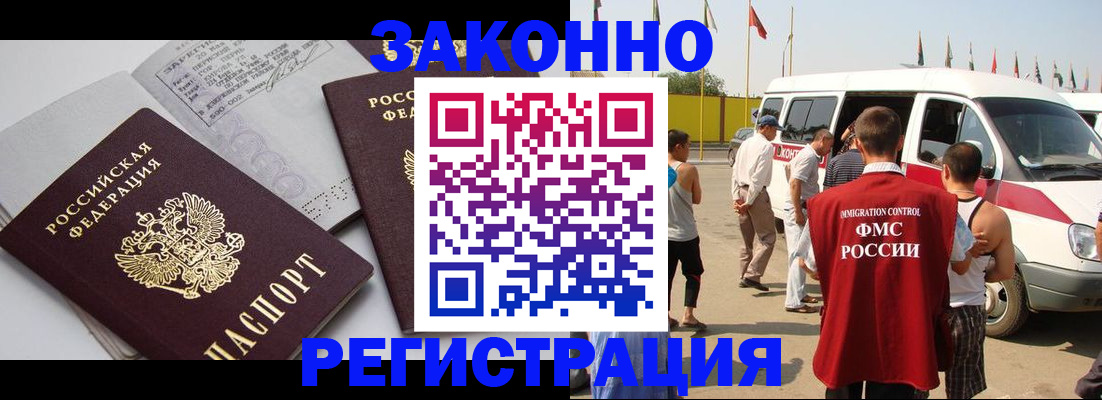 временная регистрация в Ленинск-Кузнецком