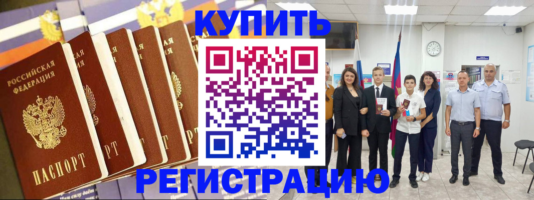 прописка для военкомата в Ленинск-Кузнецком