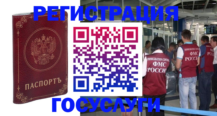 где прописаться в Ленинск-Кузнецком
